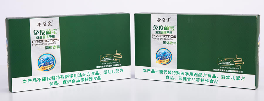 益生菌冻干粉-金贝定免疫菌宝益生菌