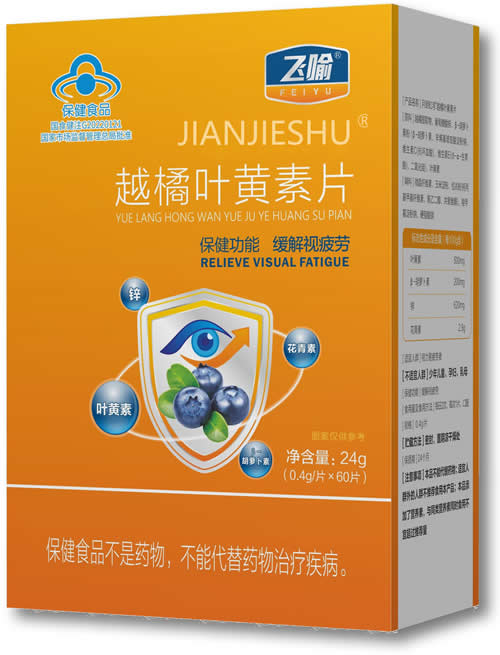 飞喻®越橘叶黄素片，添加花青素
