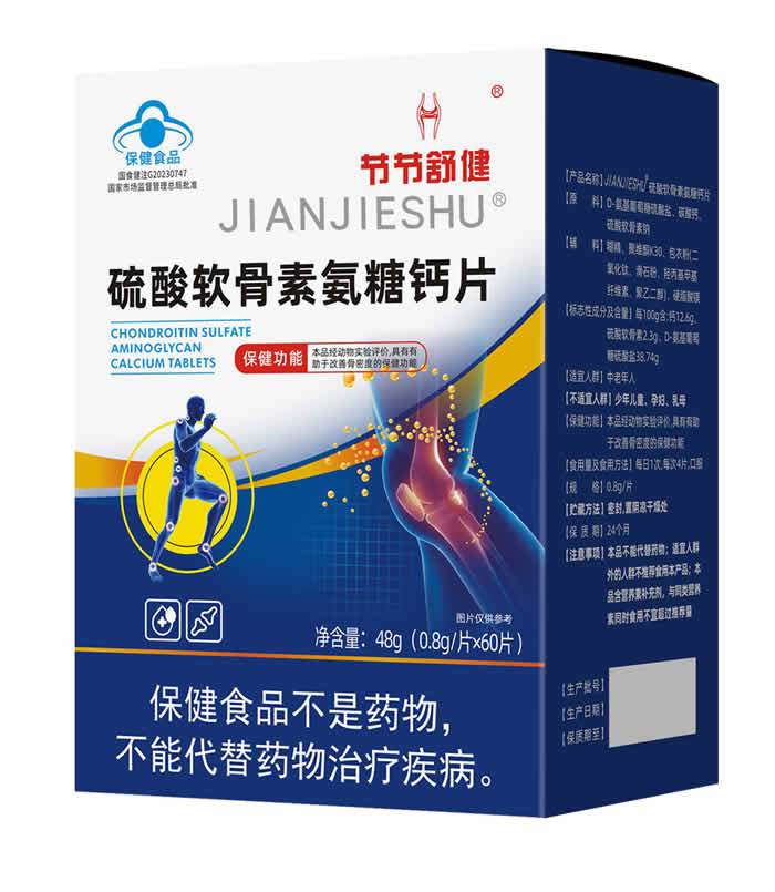 JIANJIESHU硫酸软骨素氨糖钙片，节节舒健（硫酸盐）